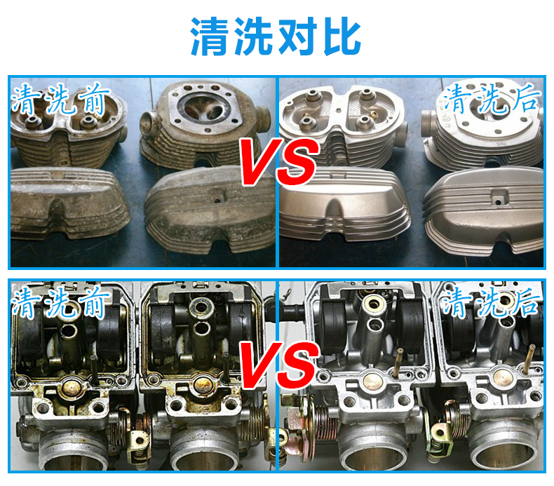 超聲波清洗機清洗效果