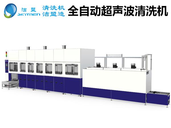 全自動通過式清洗機生產(chǎn)廠家-潔盟清洗設備