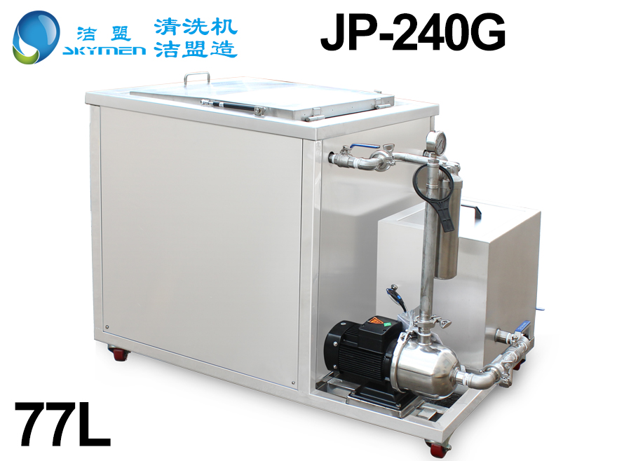 單槽帶過(guò)濾超聲波清洗機(jī)